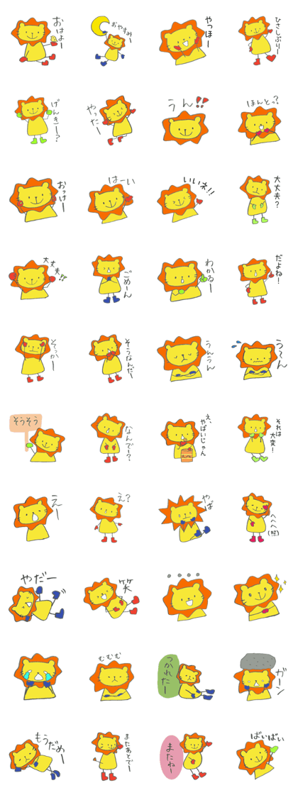 Back-channel of Boots lion
