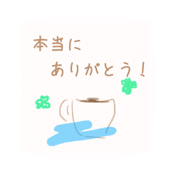 絶対に使えるありがとう 感謝スタンプ Lineクリエイターズスタンプ Stamplist 絶対に使えるありがとう 感謝スタンプ Lineクリエイターズスタンプ Stamplist