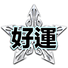 超實用彩色大字鮮豔花朵愛心女孩男孩花紋26