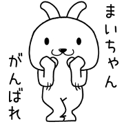 maichan send Sticker