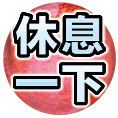 超實用彩色大字鮮豔花朵愛心女孩男孩花紋06
