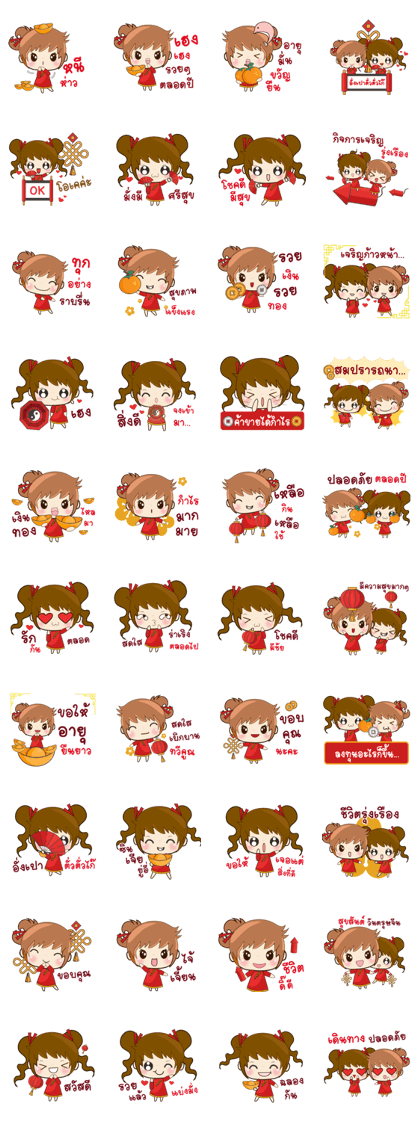Ping & Ming Happy Chinese New Year 2017