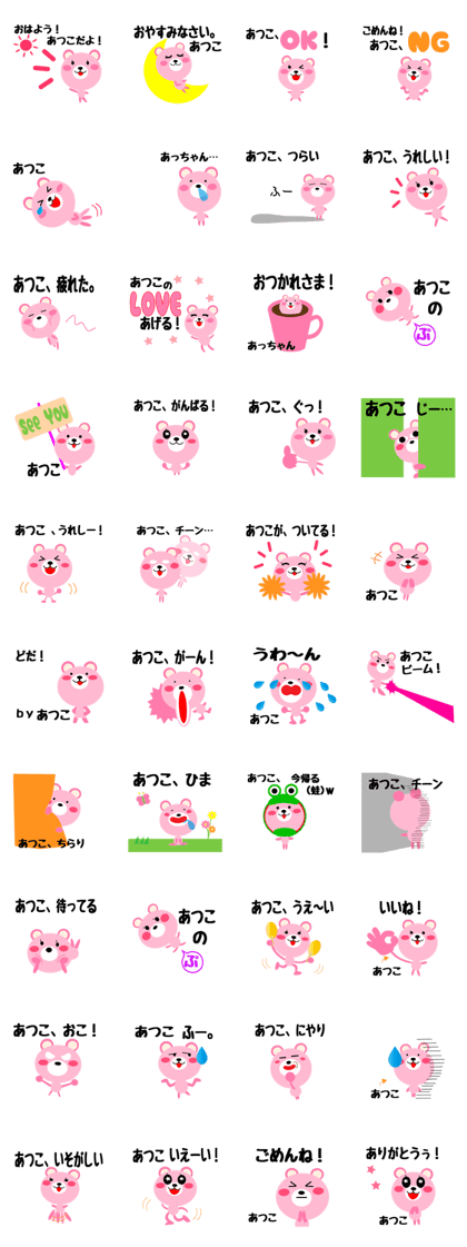 Daily life of a cute atsuko