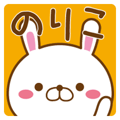 のりこ ノリコ さんが使う名前スタンプ Line スタンプ Line Store のりこ ノリコ さんが使う名前スタンプ Line スタンプ Line Store
