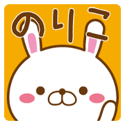 Fun Sticker gift to NORIKO