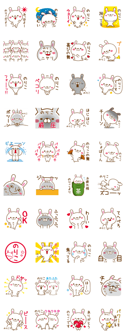 Fun Sticker gift to NORIKO