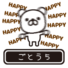 Gotou Moves At High Speed 5 Line Stickers Line Store