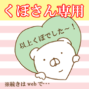 kubosan
