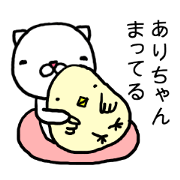 Arichan cat