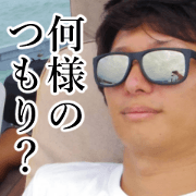 THE YUTA 2