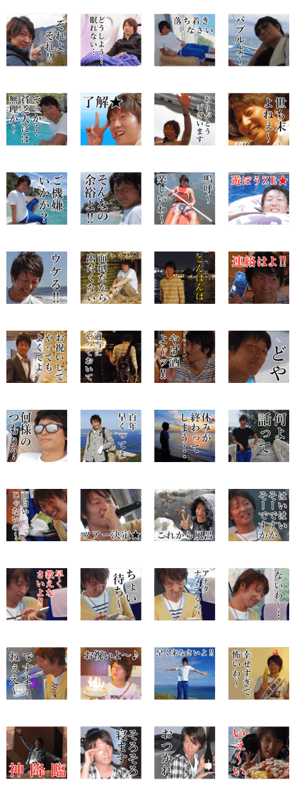 THE YUTA 2