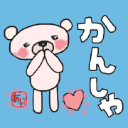 Aichan's white sticker
