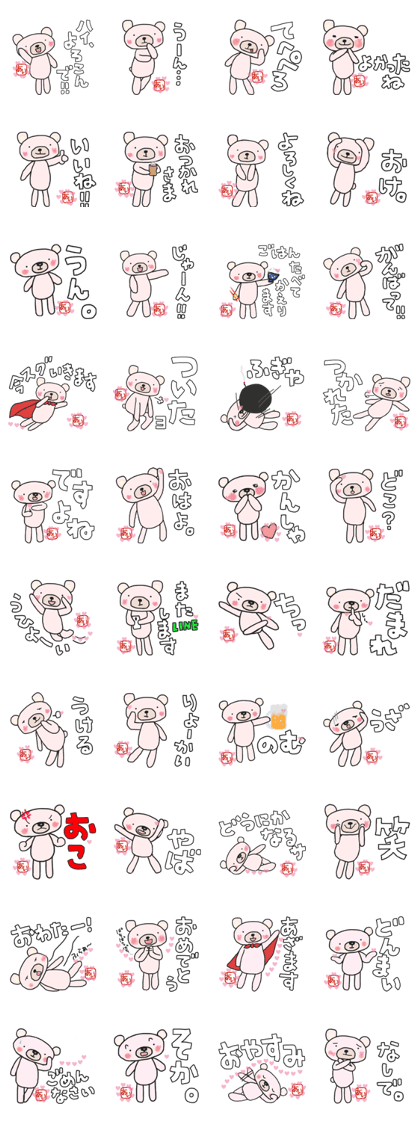 Aichan's white sticker