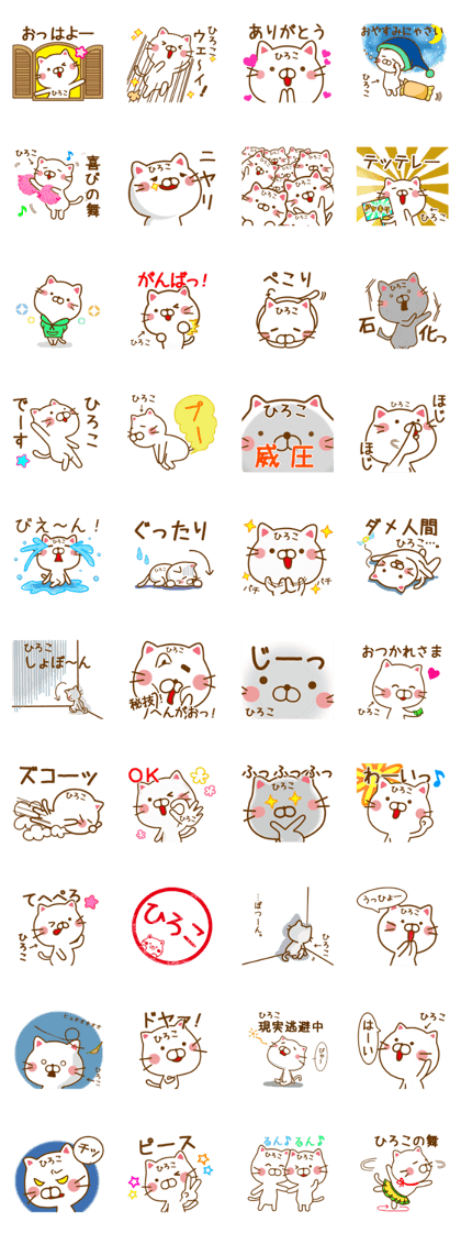 Fun Sticker gift to HIROKO