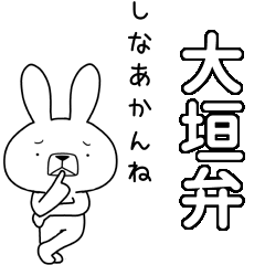 BIG Dialect rabbit[oogaki]