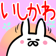 Ishikawa Sticker!!