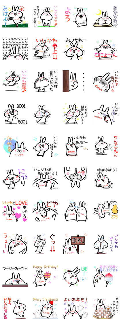 Ishikawa Sticker!!