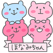 HONAMI chan 4