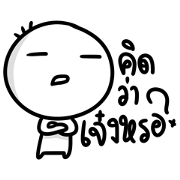 Glompok-boy