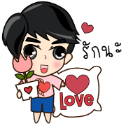 P'Peng Happy Valentine's Day 2017
