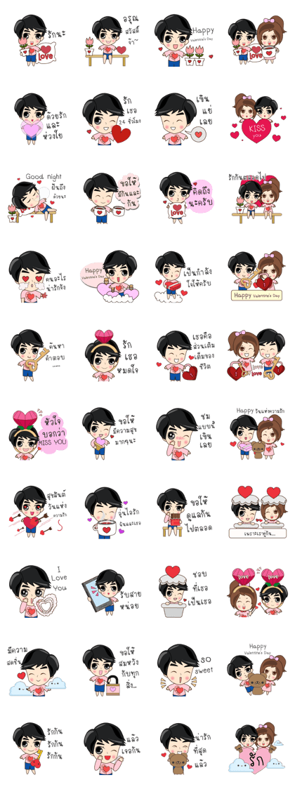 P'Peng Happy Valentine's Day 2017