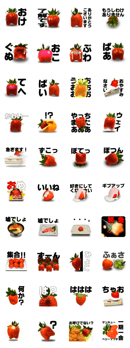 STRAWBERRY GO (JAPAN)