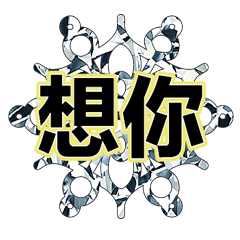 超實用彩色大字鮮豔花朵愛心女孩男孩花紋27
