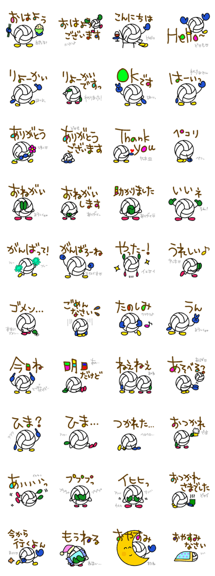Volleyball 4(Daily conversation)