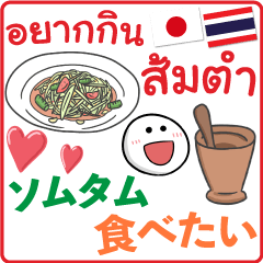 Thai & Japanese for You