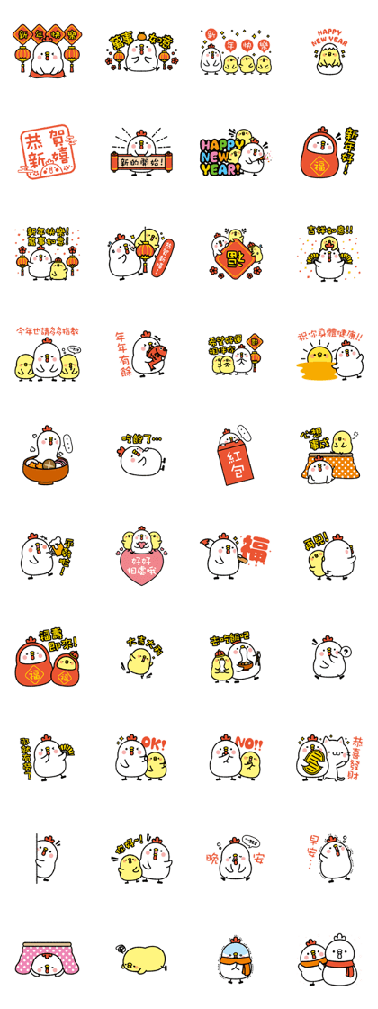 Chicken of Chinese New Year sticker
