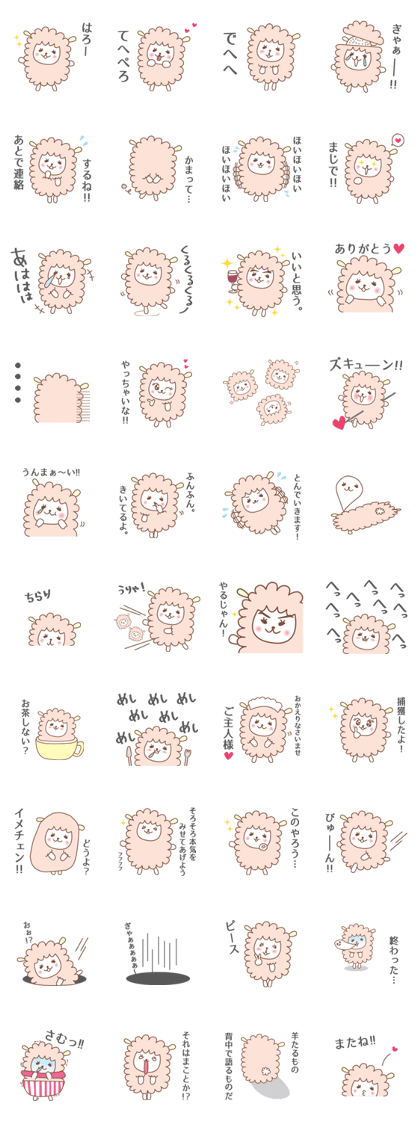 Fun Sheep Sticker2