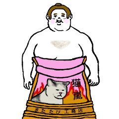 Living in the "Uraraka" Sumo Stable