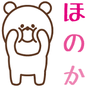 Stickers Honoka Uses