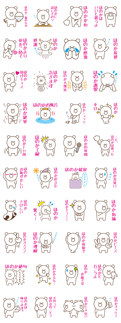 Stickers Honoka Uses