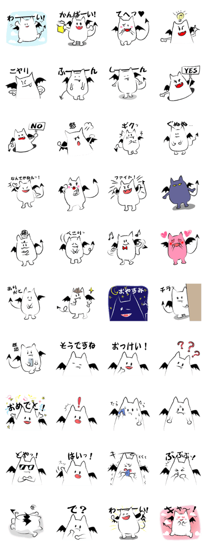 cuteDevils