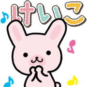 Ham-Usa for Keiko