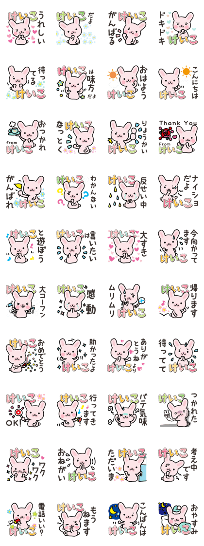 Ham-Usa for Keiko