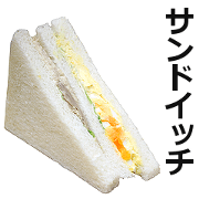 sandwich!