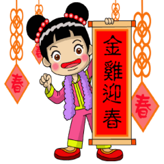 Chinese New Year congratulations