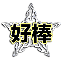超實用彩色大字鮮豔花朵愛心女孩男孩花紋25