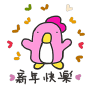pink280-2017 Happy new year