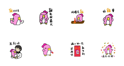 pink280-2017 Happy new year