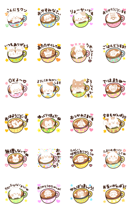 Moving Cappuccino 4 (with 3D latte!)