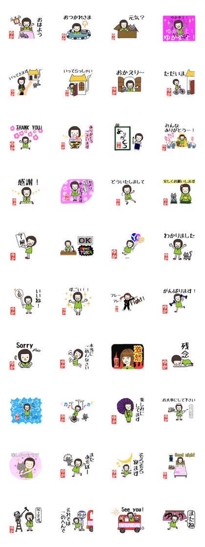 sticker Yuka uses
