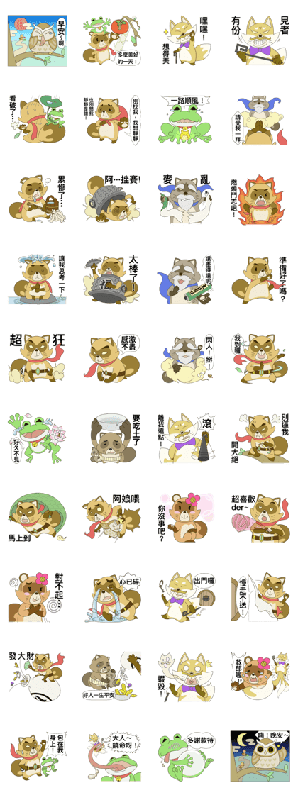 Tanuki Hachiemon the phantom thief (tw)