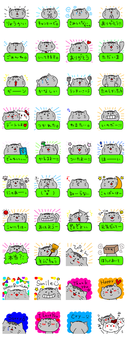 cat sticker tama5