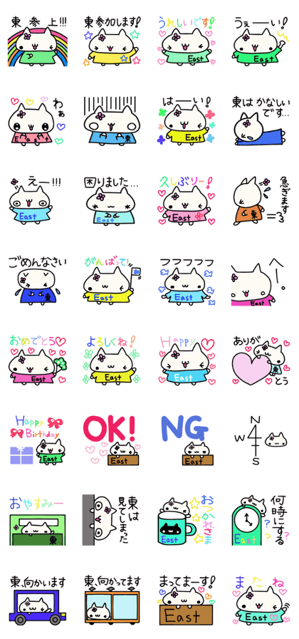 Higashi's name sticker