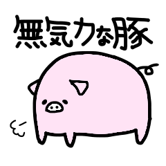 Lethargic pig