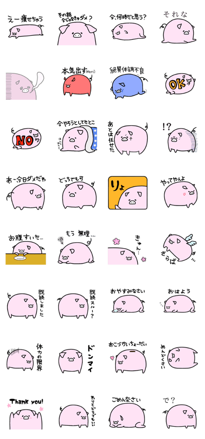 Lethargic pig