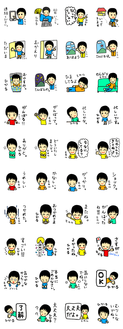 stickers for hikaru personal use